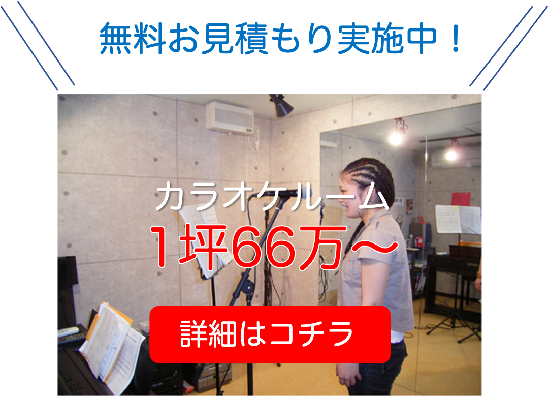 心も体も健康に 良いことづくめのカラオケの話 防音室 防音工事は環境スペースにお任せ サウンドゾーン